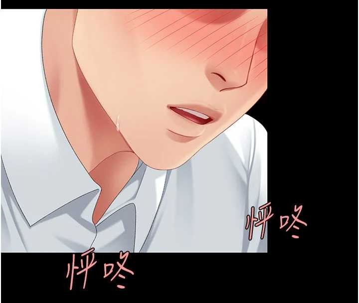 復仇母女丼第137話-給仇人的大禮