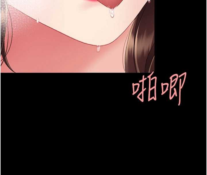 復仇母女丼第137話-給仇人的大禮