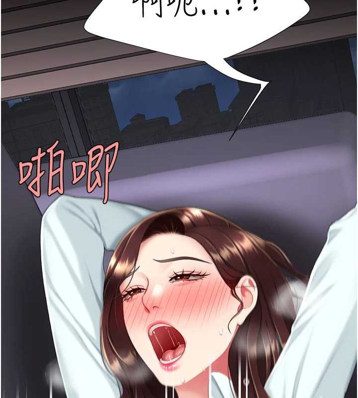 復仇母女丼第137話-給仇人的大禮