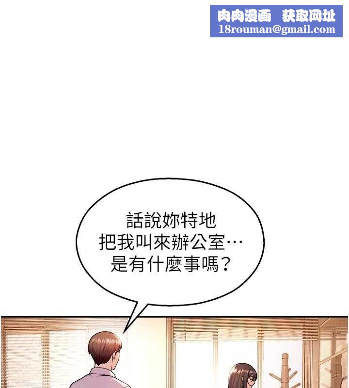 校園禁播角落第21話-沉醉在教授的溫柔鄉