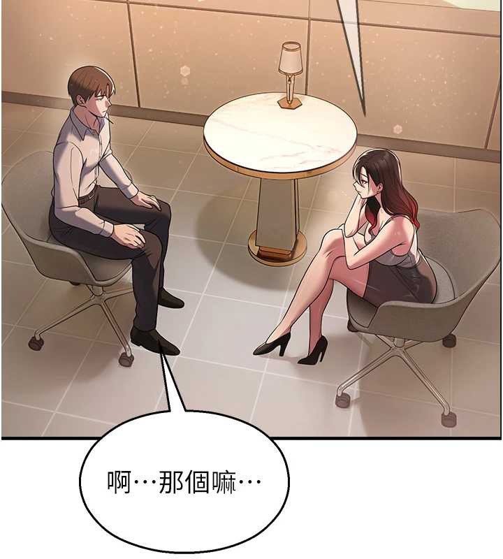 校園禁播角落第21話-沉醉在教授的溫柔鄉