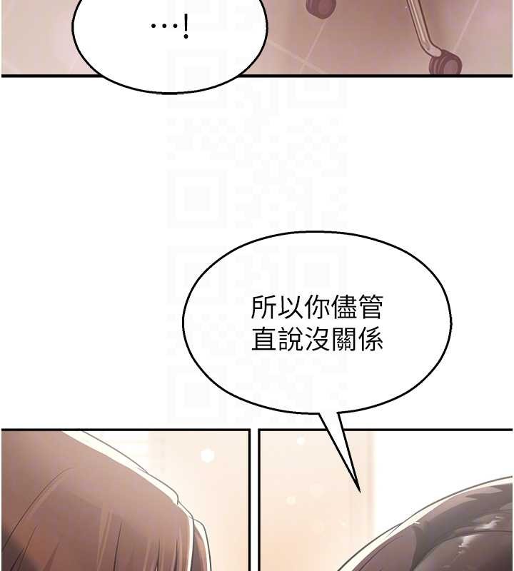 校园禁播角落第21話-沉醉在教授的溫柔鄉