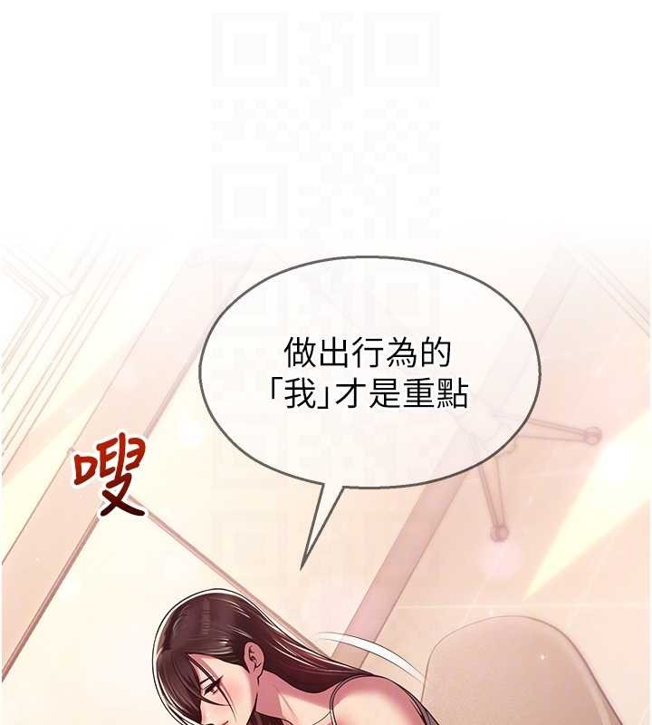 校園禁播角落第21話-沉醉在教授的溫柔鄉