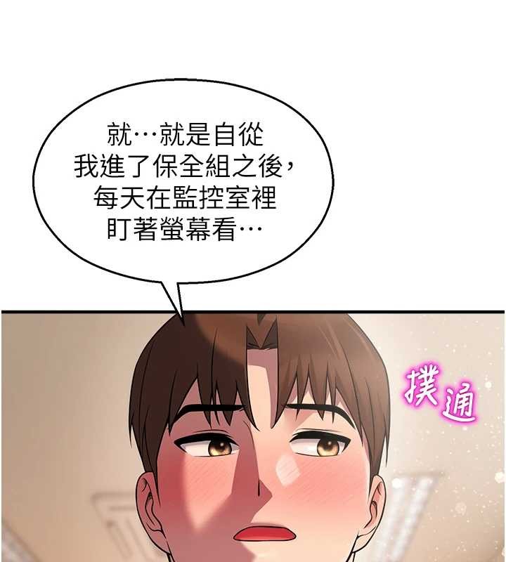 校園禁播角落第21話-沉醉在教授的溫柔鄉