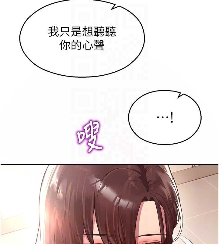 校園禁播角落第21話-沉醉在教授的溫柔鄉