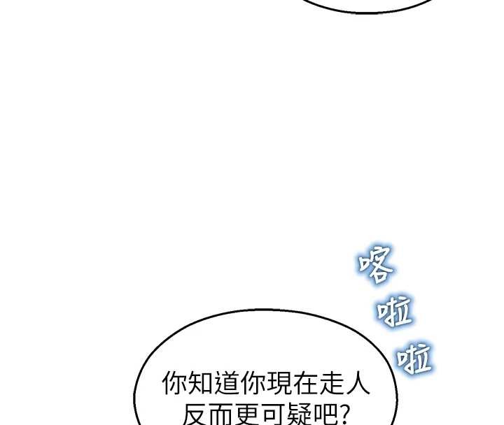 校园禁播角落第21話-沉醉在教授的溫柔鄉