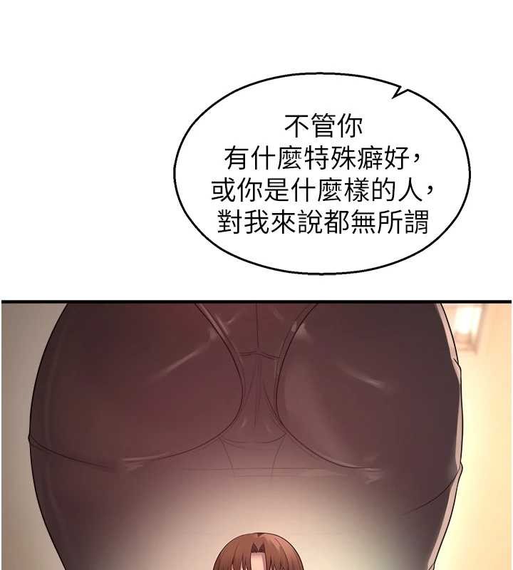 校園禁播角落第21話-沉醉在教授的溫柔鄉