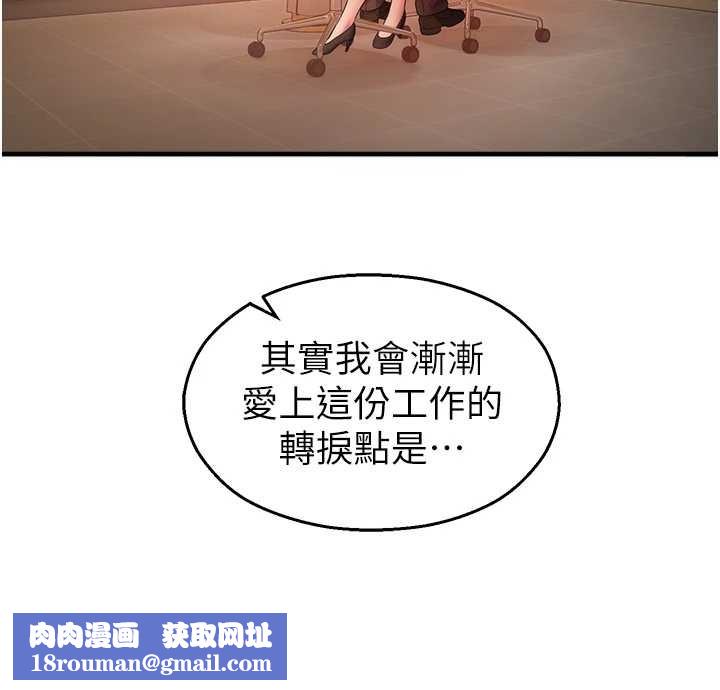 校园禁播角落第21話-沉醉在教授的溫柔鄉