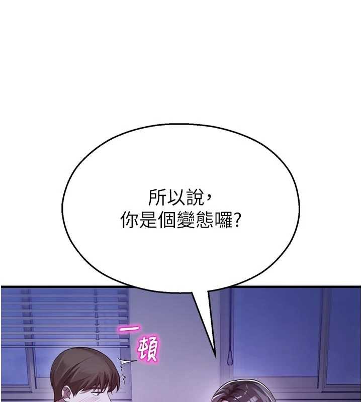 校园禁播角落第21話-沉醉在教授的溫柔鄉