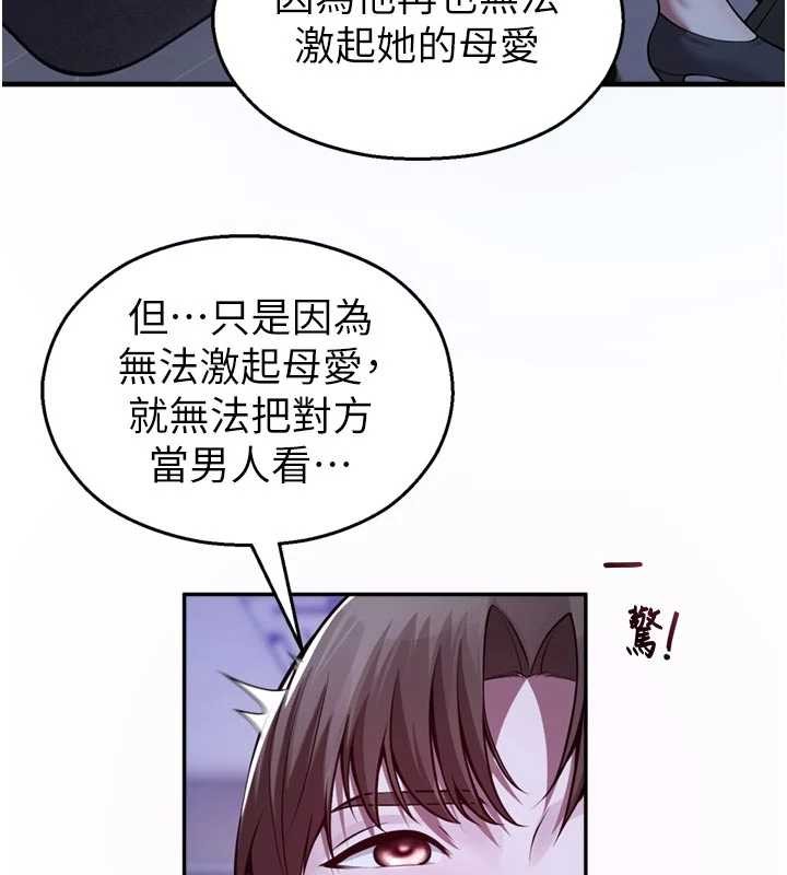校园禁播角落第21話-沉醉在教授的溫柔鄉