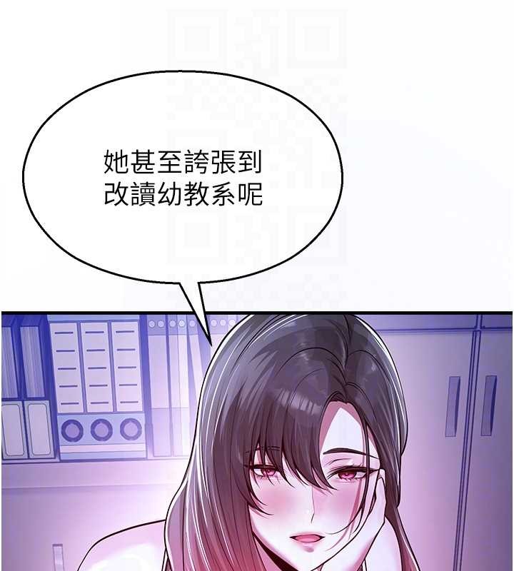 校園禁播角落第21話-沉醉在教授的溫柔鄉