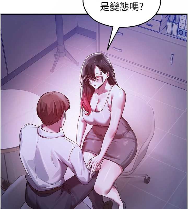 校园禁播角落第21話-沉醉在教授的溫柔鄉