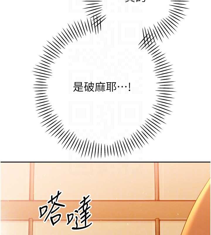 暴君會長的嬌媳們第24話-幫大媳婦開通肛門