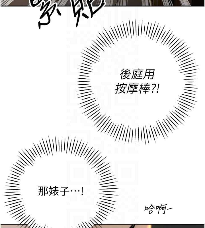 暴君會長的嬌媳們第24話-幫大媳婦開通肛門