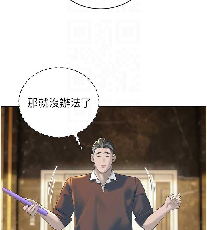 暴君會長的嬌媳們第24話-幫大媳婦開通肛門