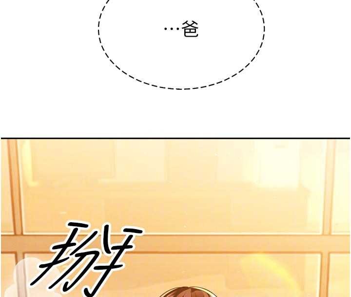 暴君會長的嬌媳們第24話-幫大媳婦開通肛門