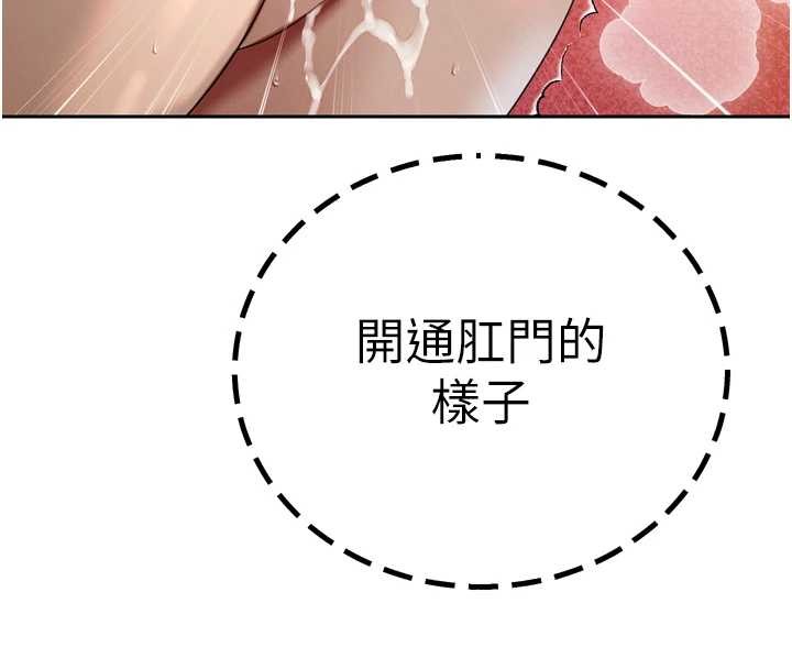 暴君會長的嬌媳們第24話-幫大媳婦開通肛門