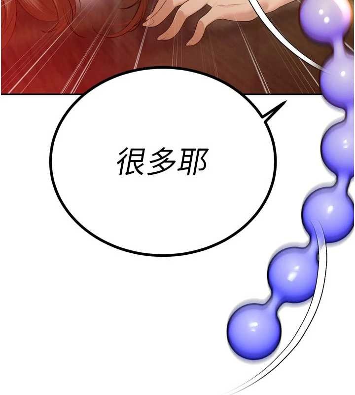 暴君會長的嬌媳們第24話-幫大媳婦開通肛門