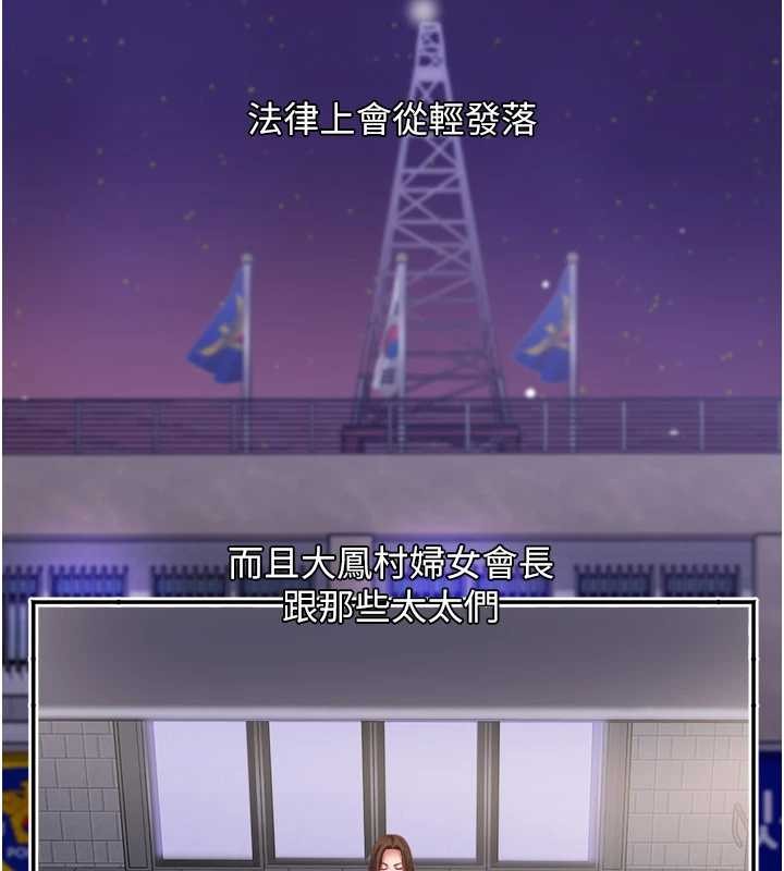 大凤村妇女会最終話-女人何苦為難女人