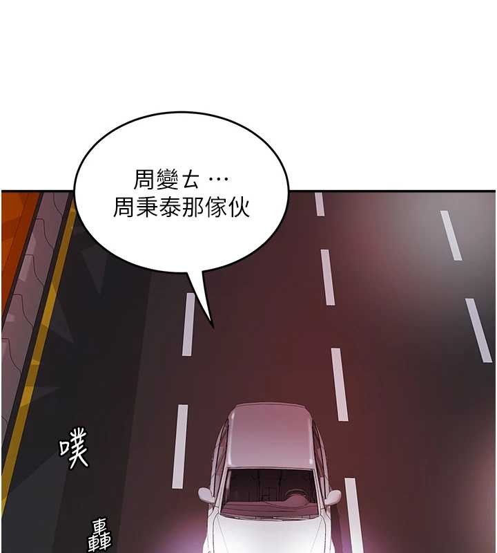 大鳳村婦女會最終話-女人何苦為難女人