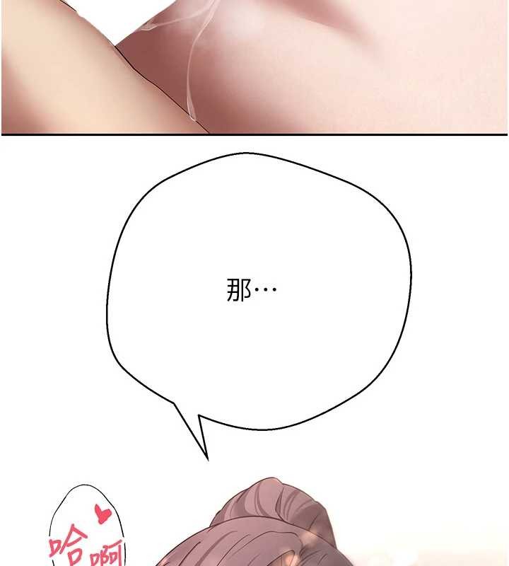 幣轉人生第57話-我想懷上你的種&hearts;