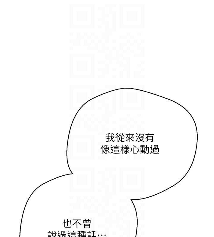 币转人生第57話-我想懷上你的種&hearts;