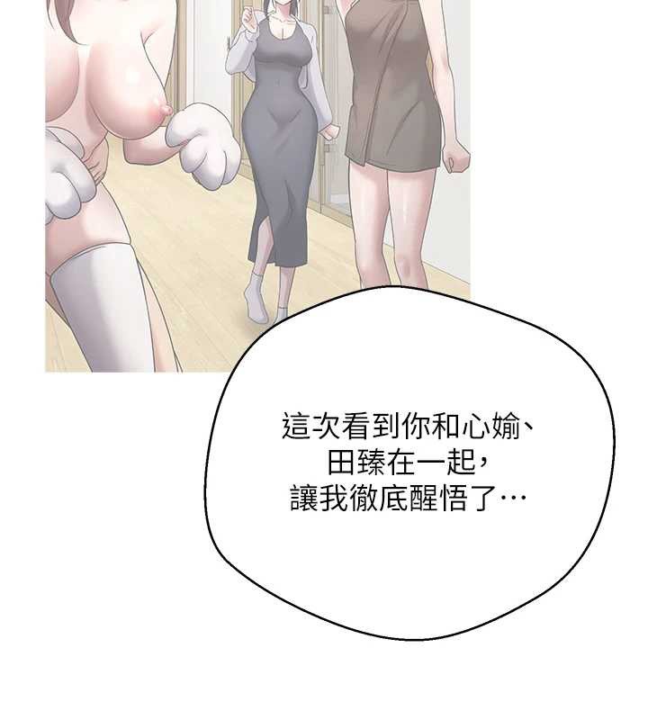 幣轉人生第57話-我想懷上你的種&hearts;