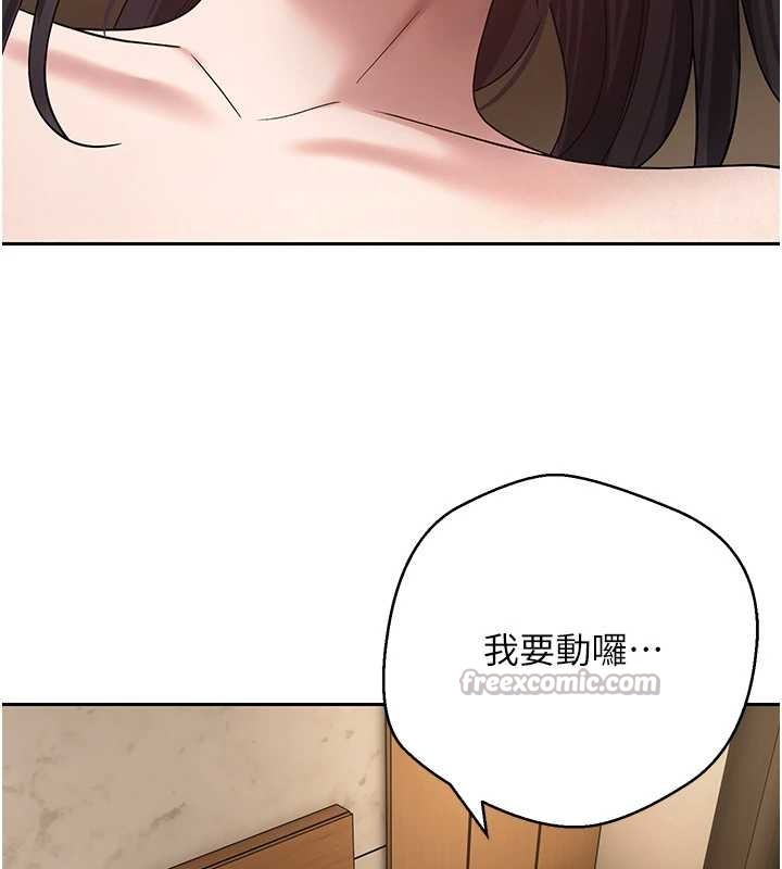 幣轉人生第57話-我想懷上你的種&hearts;