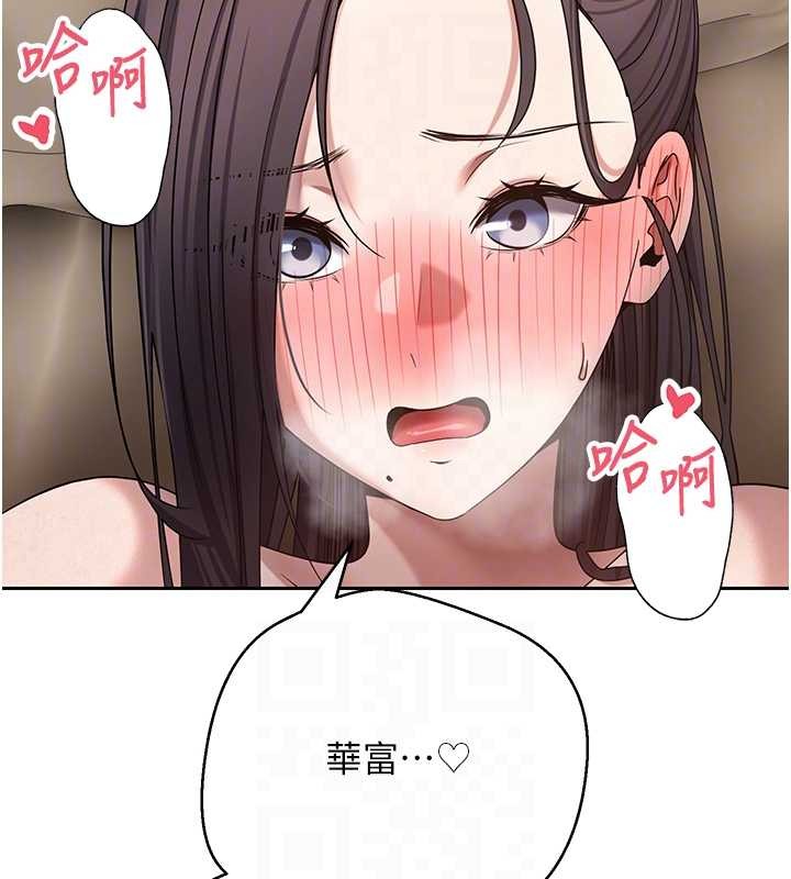 幣轉人生第57話-我想懷上你的種&hearts;