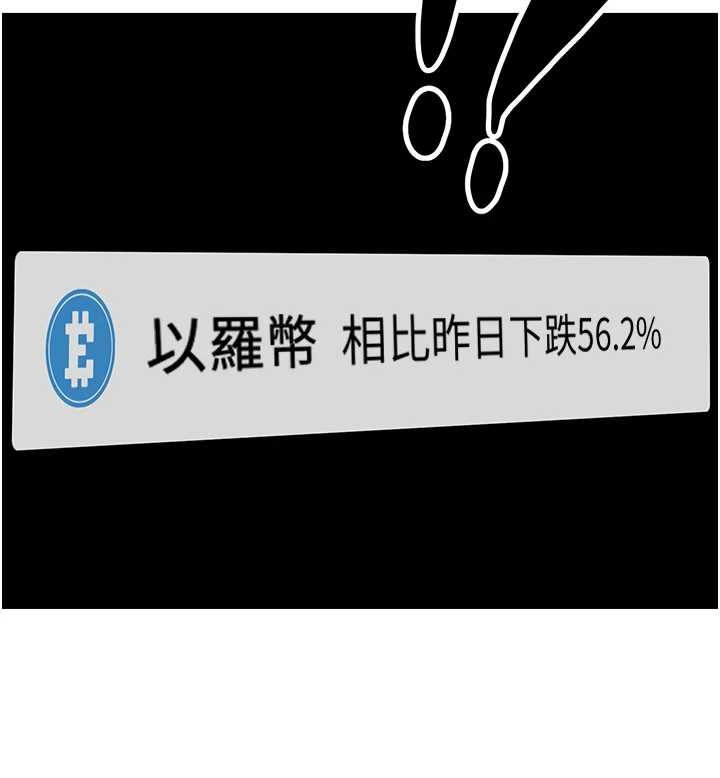 幣轉人生第57話-我想懷上你的種&hearts;