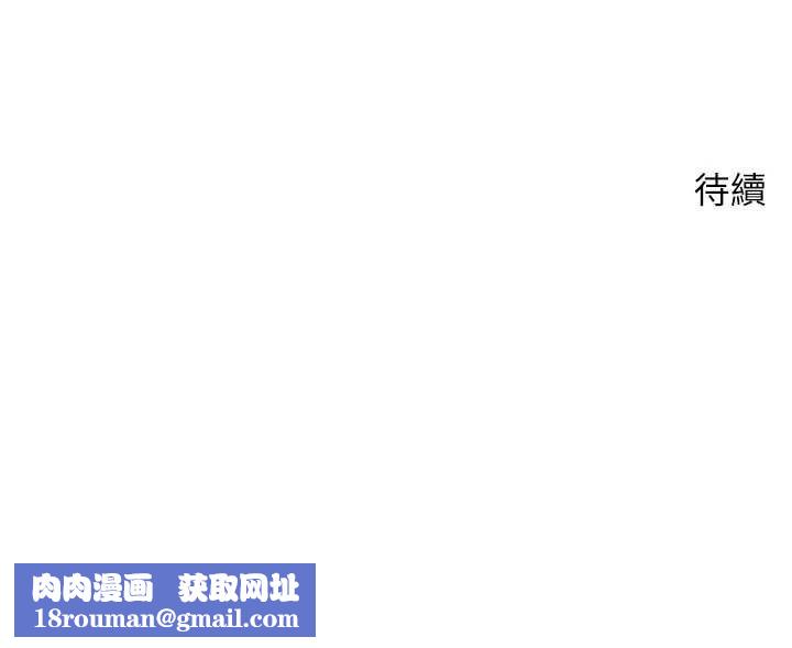 幣轉人生第57話-我想懷上你的種&hearts;