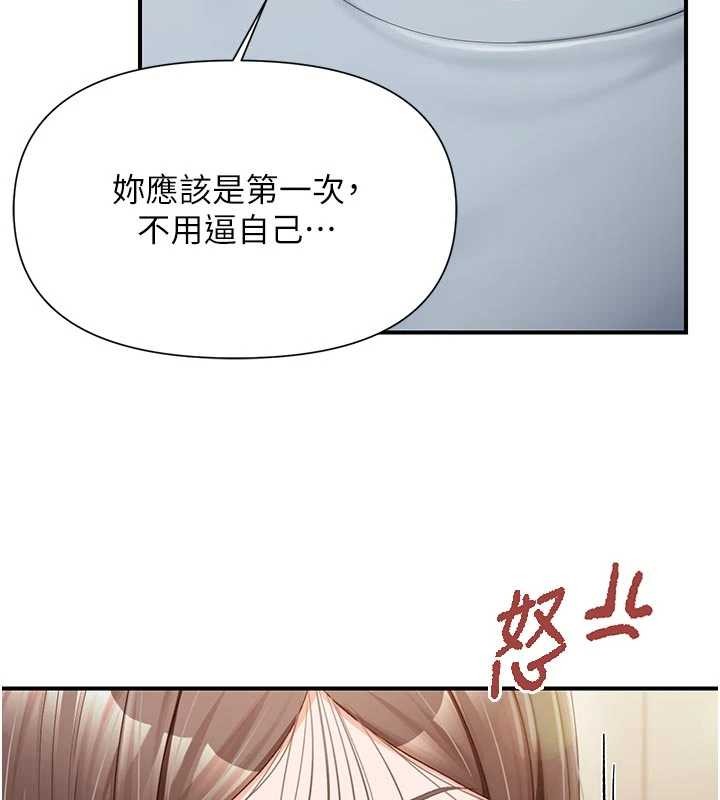 报告女班长:一根突起第38話-敏珠的第一次
