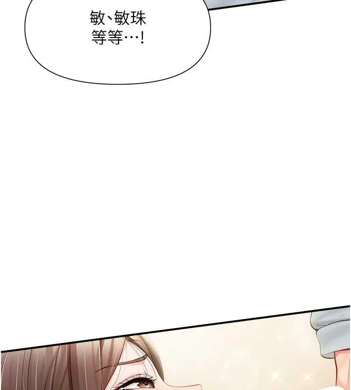 報告女班長:一根突起第38話-敏珠的第一次