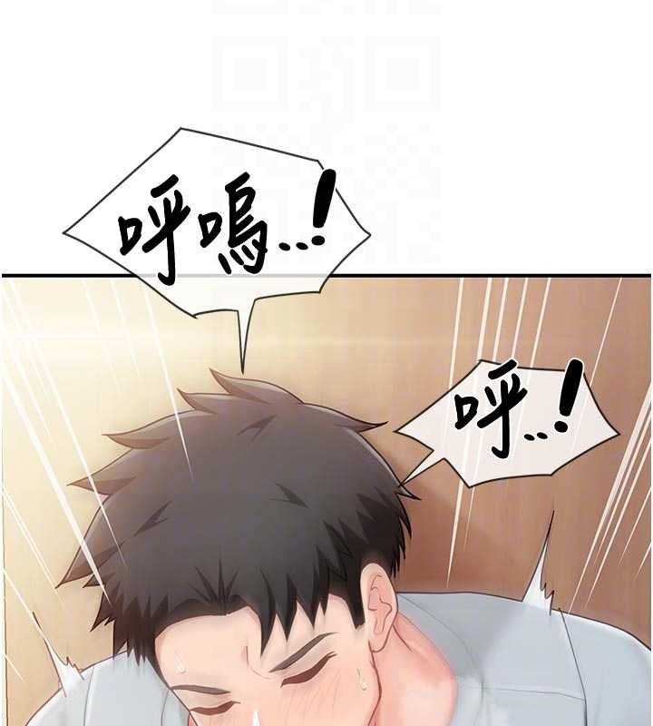 報告女班長:一根突起第38話-敏珠的第一次