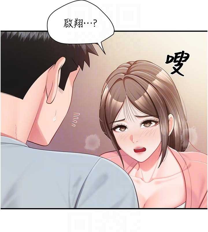 报告女班长:一根突起第38話-敏珠的第一次