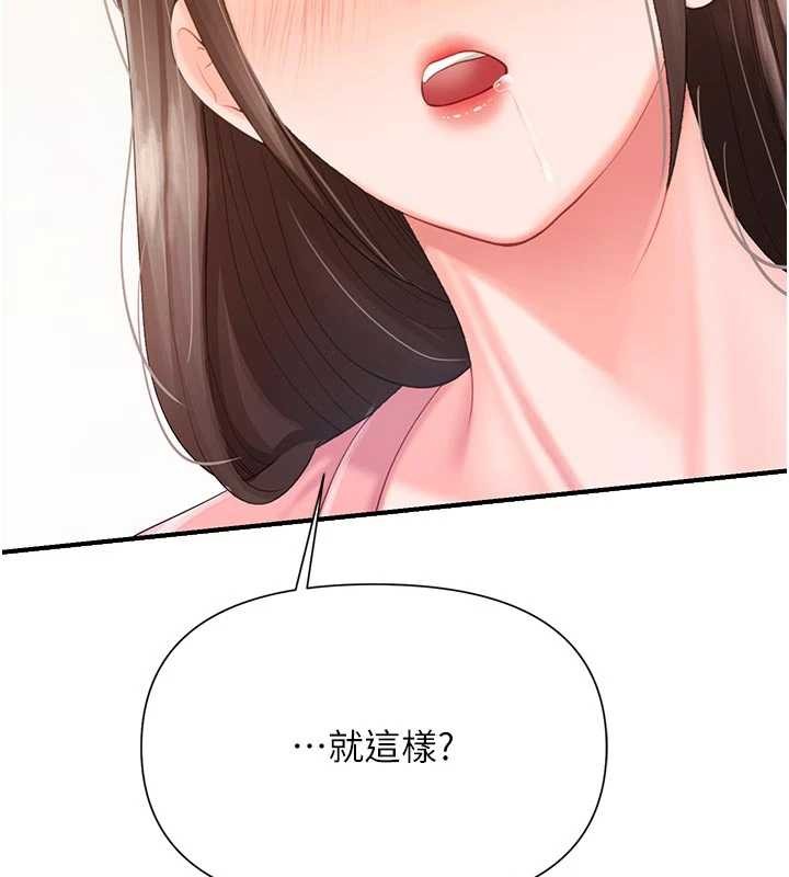 报告女班长:一根突起第38話-敏珠的第一次