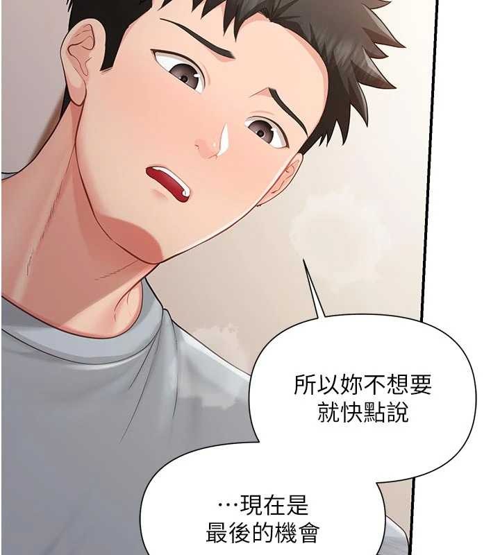 報告女班長:一根突起第38話-敏珠的第一次