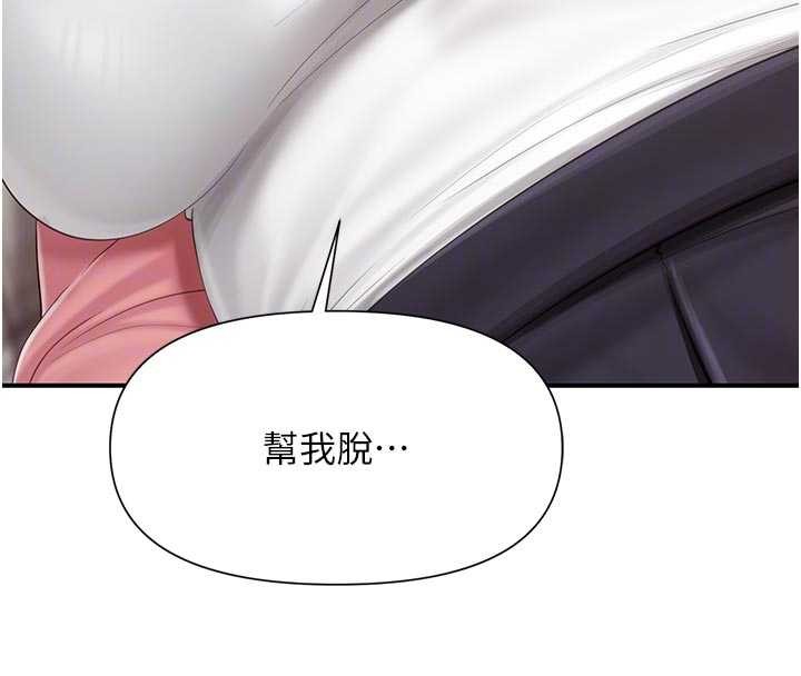 报告女班长:一根突起第38話-敏珠的第一次