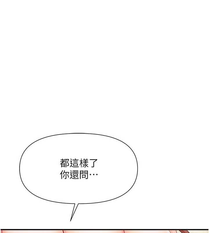 報告女班長:一根突起第38話-敏珠的第一次