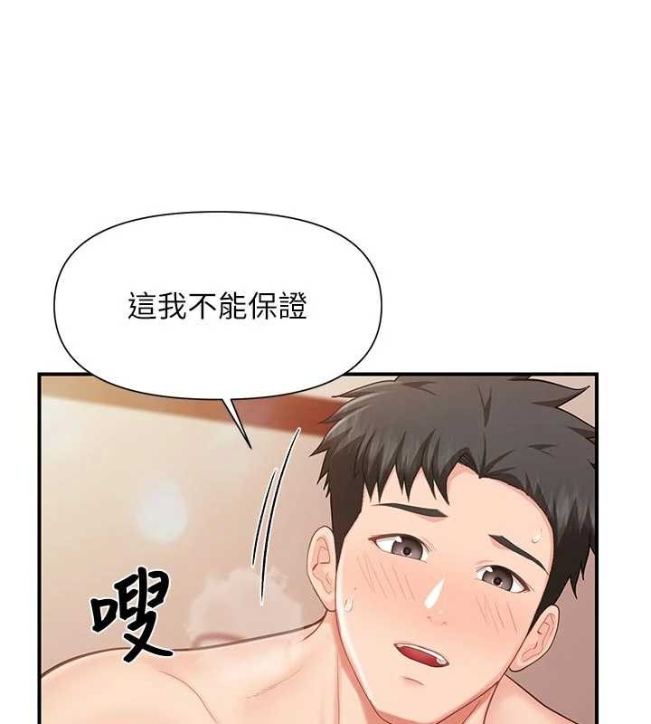 報告女班長:一根突起第38話-敏珠的第一次