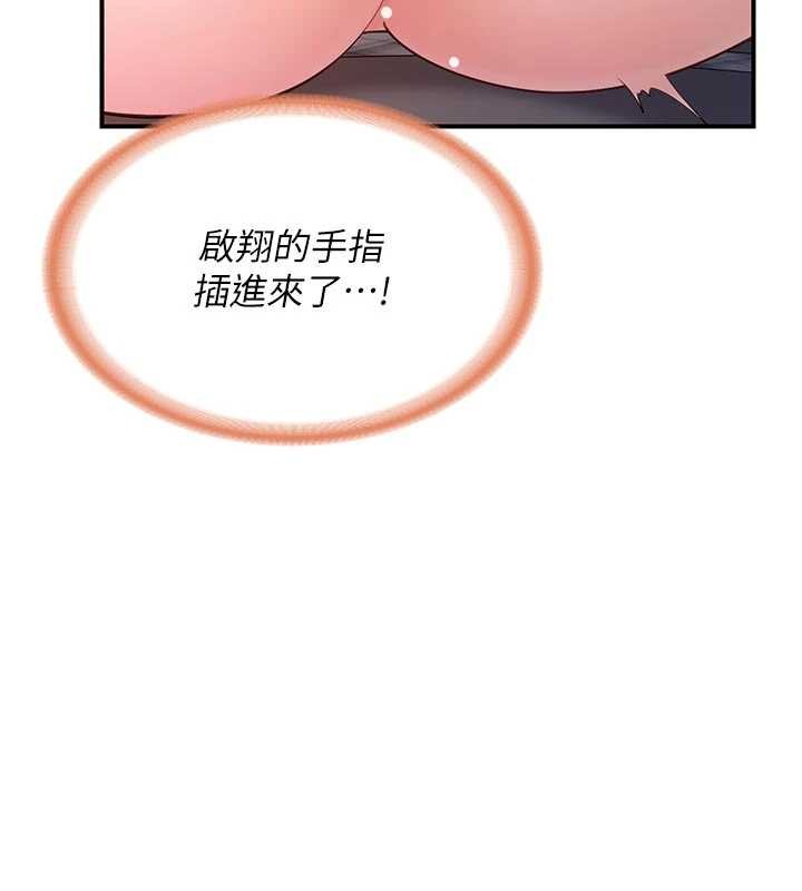 报告女班长:一根突起第38話-敏珠的第一次