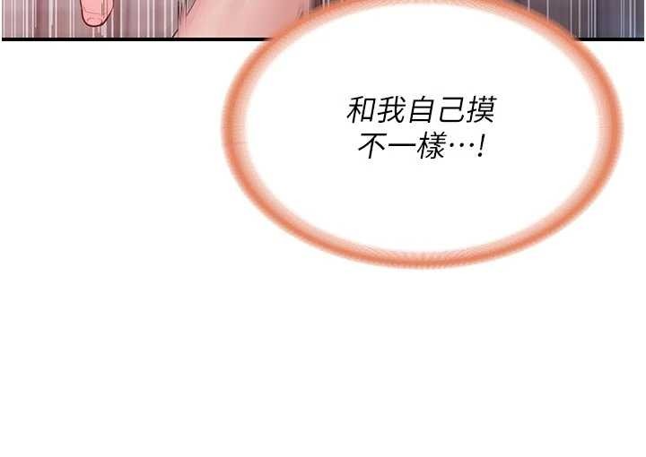 报告女班长:一根突起第38話-敏珠的第一次