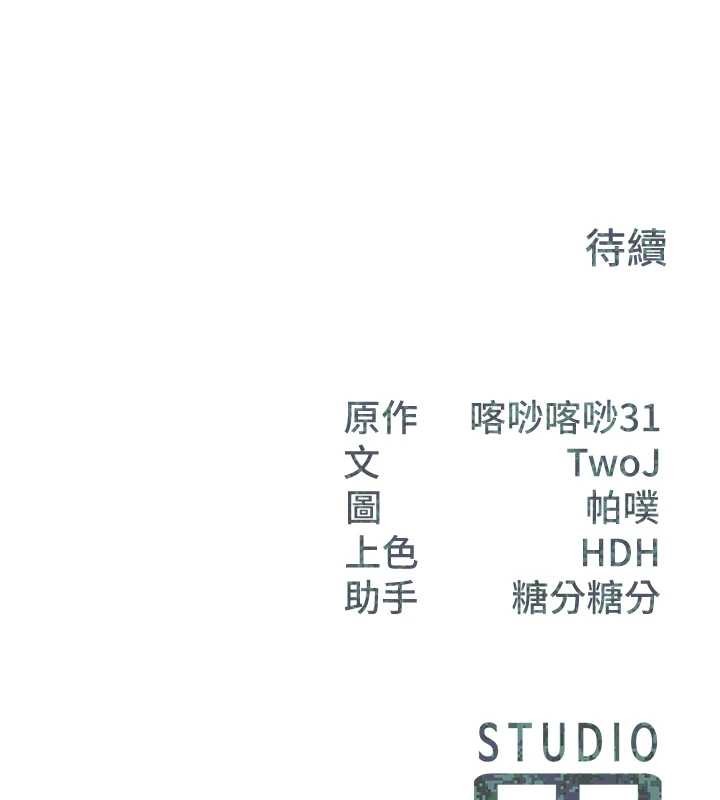 報告女班長:一根突起第38話-敏珠的第一次