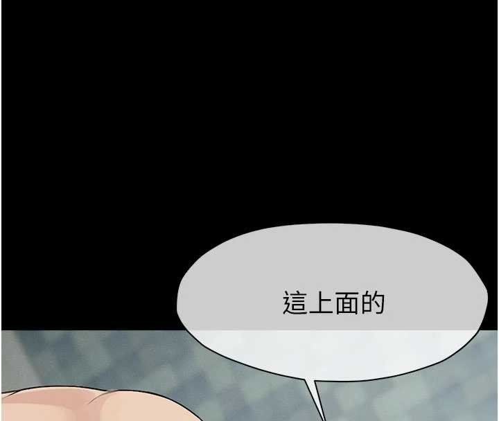 屍變家園:以身相許第29話-我來幫你「清潔口交」&hearts;