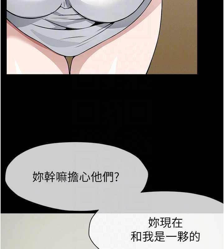 尸变家园:以身相许第29話-我來幫你「清潔口交」&hearts;