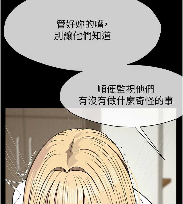 尸变家园:以身相许第29話-我來幫你「清潔口交」&hearts;