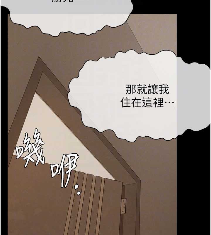 尸变家园:以身相许第29話-我來幫你「清潔口交」&hearts;