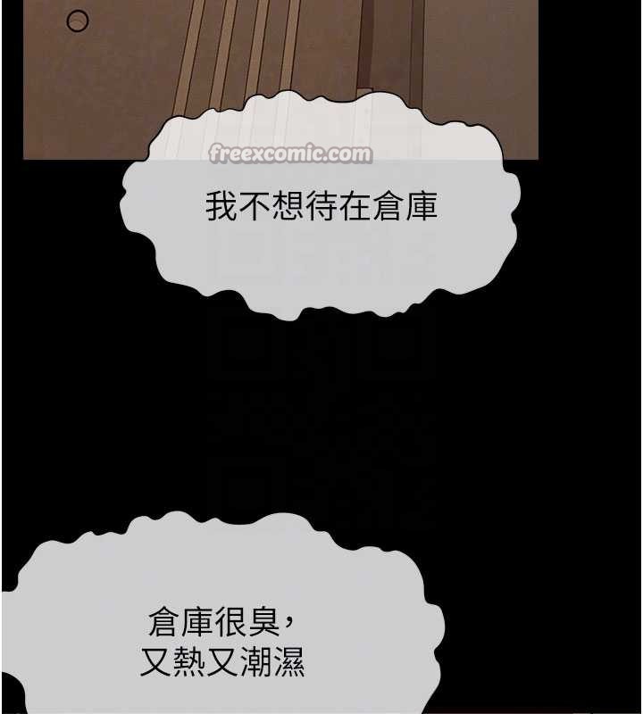 尸变家园:以身相许第29話-我來幫你「清潔口交」&hearts;