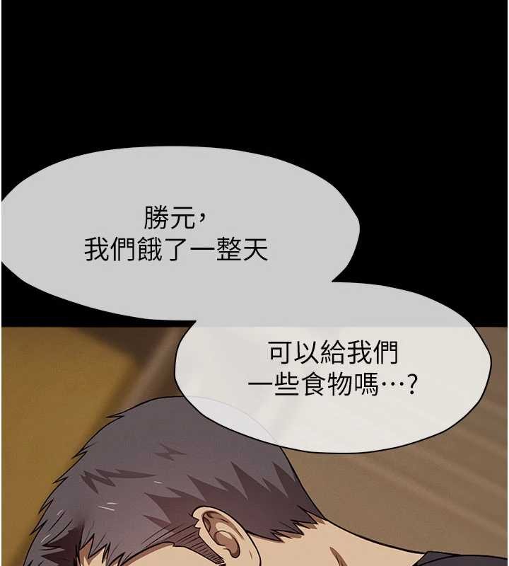 屍變家園:以身相許第29話-我來幫你「清潔口交」&hearts;