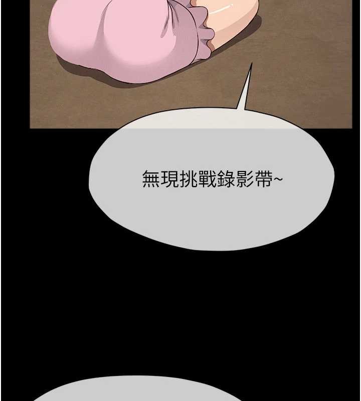 屍變家園:以身相許第29話-我來幫你「清潔口交」&hearts;